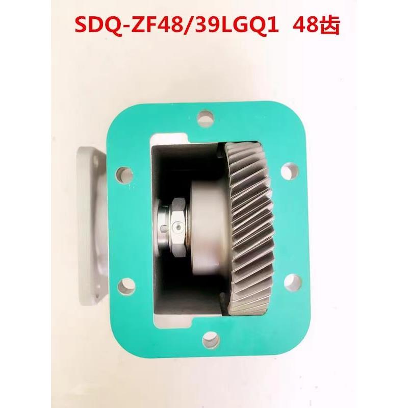 佰事瑞帕瓦传动有限公司SDQ-ZF48/39LGQ1采埃孚变速箱48齿取力器