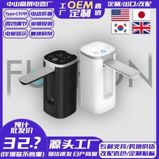 电动抽水泵全自动上水器抽水器 小型饮水机多档定量充电折叠式