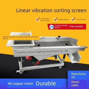 厂家直销直线振动分选机震动筛选机小型分选筛物料分离设备分选筛