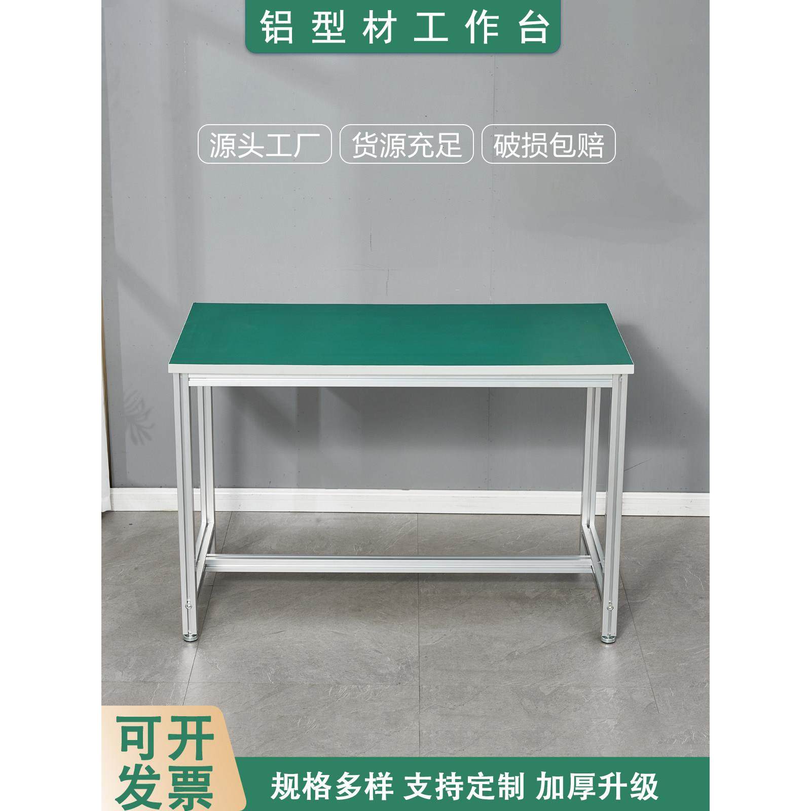 铝合金防静电工作台无尘车间铝型材生产线实验室单层检验台,五金/工具,工作台/防静电工作台/重型工作台,淘宝优惠券,粉丝福利购,淘宝优惠卷