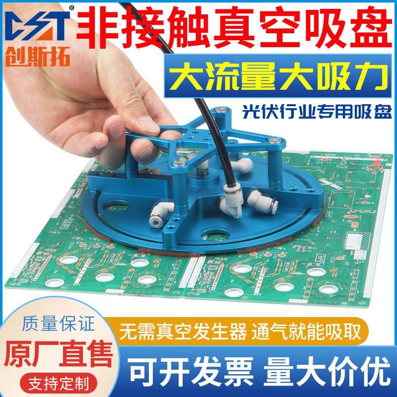 伯努利非接触真空吸盘工业180mm光伏行业电池片吸盘机械手气动,标准件/零部件/工业耗材,真空吸盘,淘宝优惠券,粉丝福利购,淘宝优惠卷