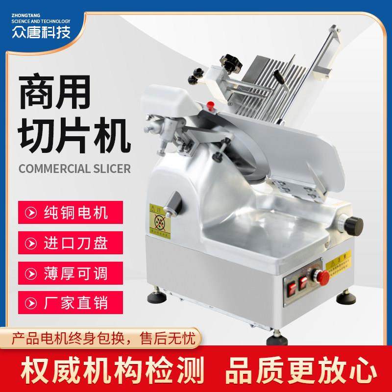 切片机全自动商用 牛肉羊肉肥牛切肉卷机 刨肉机,厨房电器,切片机/切肉机,淘宝优惠券,粉丝福利购,淘宝优惠卷