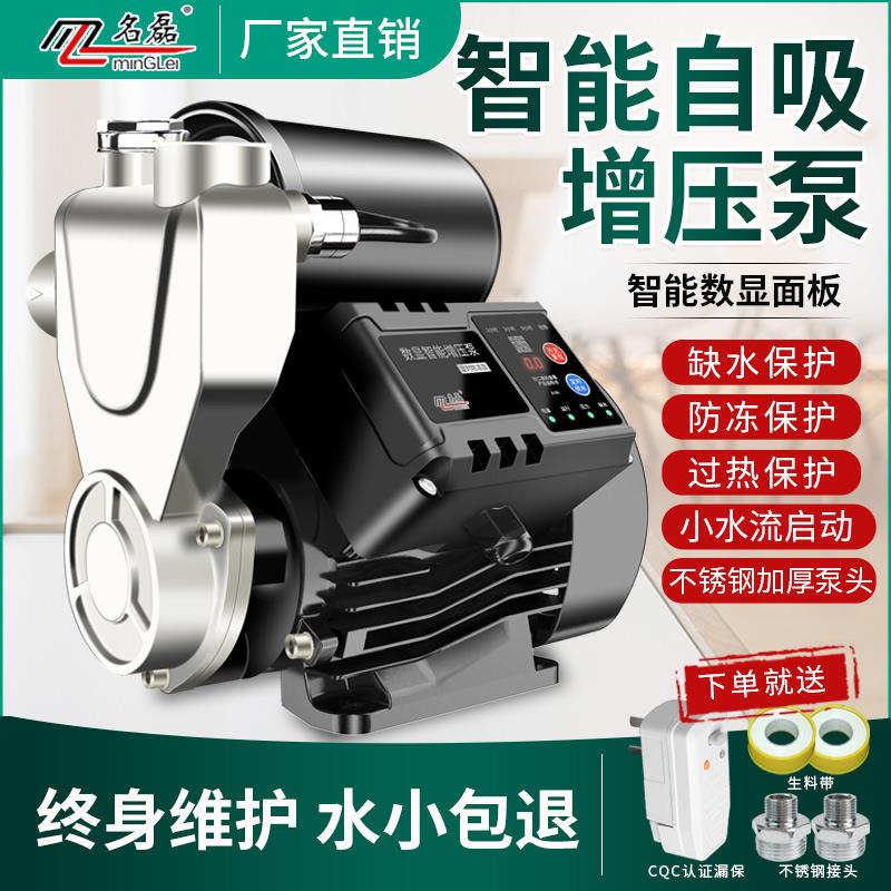 增压泵全自动静音自吸泵太阳能家用自来水加压水井220V小型抽水泵