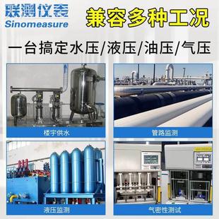 联测电子压力表数显水压1.6MPa精密耐震数字空压气压液压表高精度