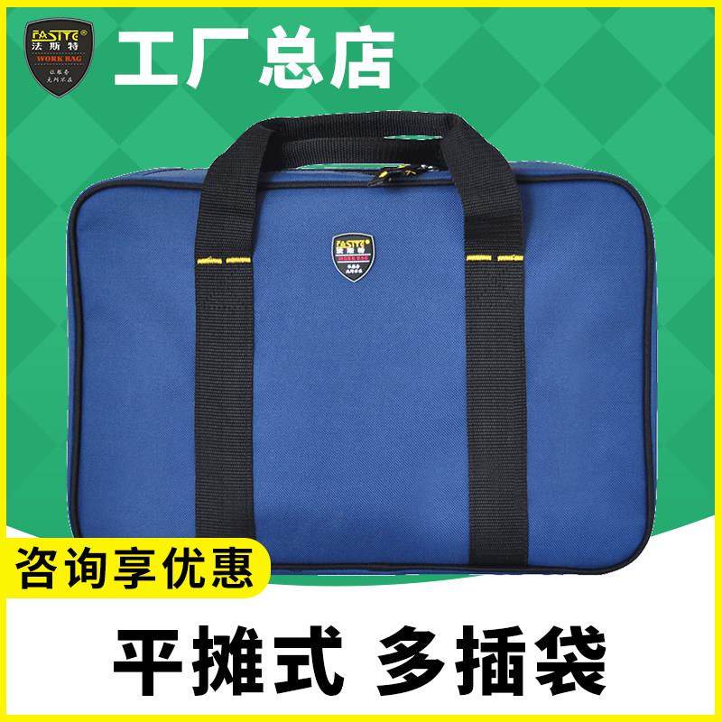 法斯特多功能维修套装工具包手提家用五金收纳电工袋加厚帆布超耐,五金/工具,工具包,淘宝优惠券,粉丝福利购,淘宝优惠卷