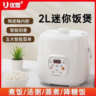 优雪 YX-2040多功能智能预约定时电饭锅1-2-3人家用电电锅全自动