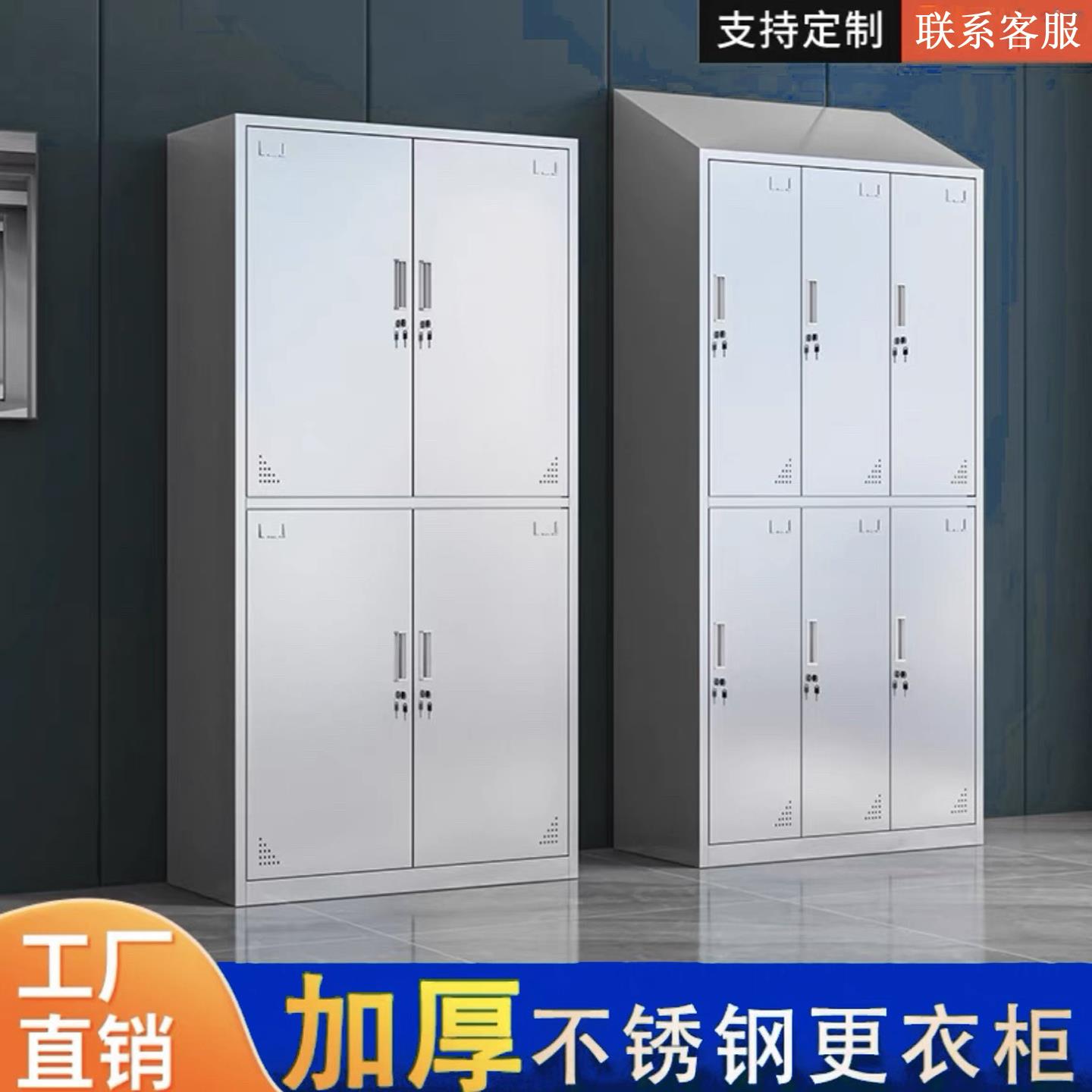 304斜顶不锈钢更衣柜员工储物柜多门无尘车间食品厂消毒衣柜带锁