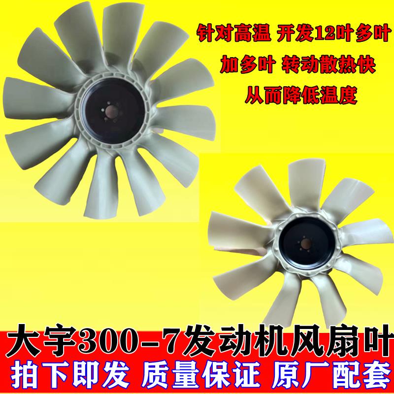 大宇斗山300-7风扇叶挖掘机DH大宇斗山215-9风扇叶配件