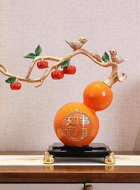 葫芦摆件事事柿柿如意柿子新中式乔迁新居礼品玄关酒柜装饰品开业