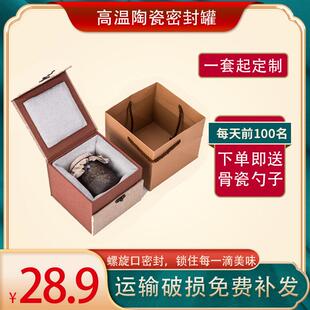 蜂蜜包装盒礼盒含瓶高档送礼可定制陶瓷一斤装密封罐蜂蜜礼盒空盒