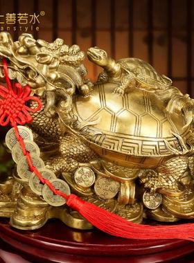 上善若水 全铜龙龟摆件 招财八卦龙头龟家居客厅工艺礼品摆设4138