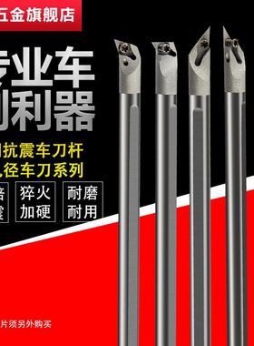 钨钢抗震小孔径内孔车刀杆v05h c07k数控车床防震合金镗刀杆凌形