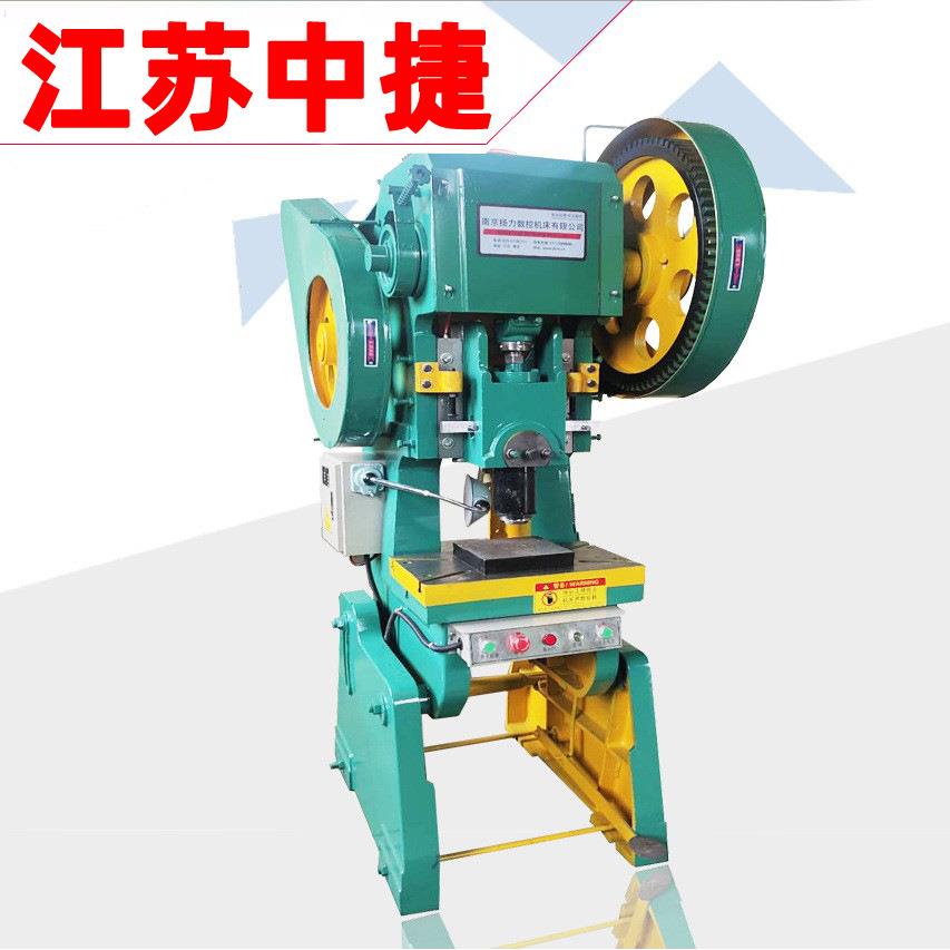 国标冲床全自动可倾斜压力机模具小型J23-16吨固定台深喉机械冲床