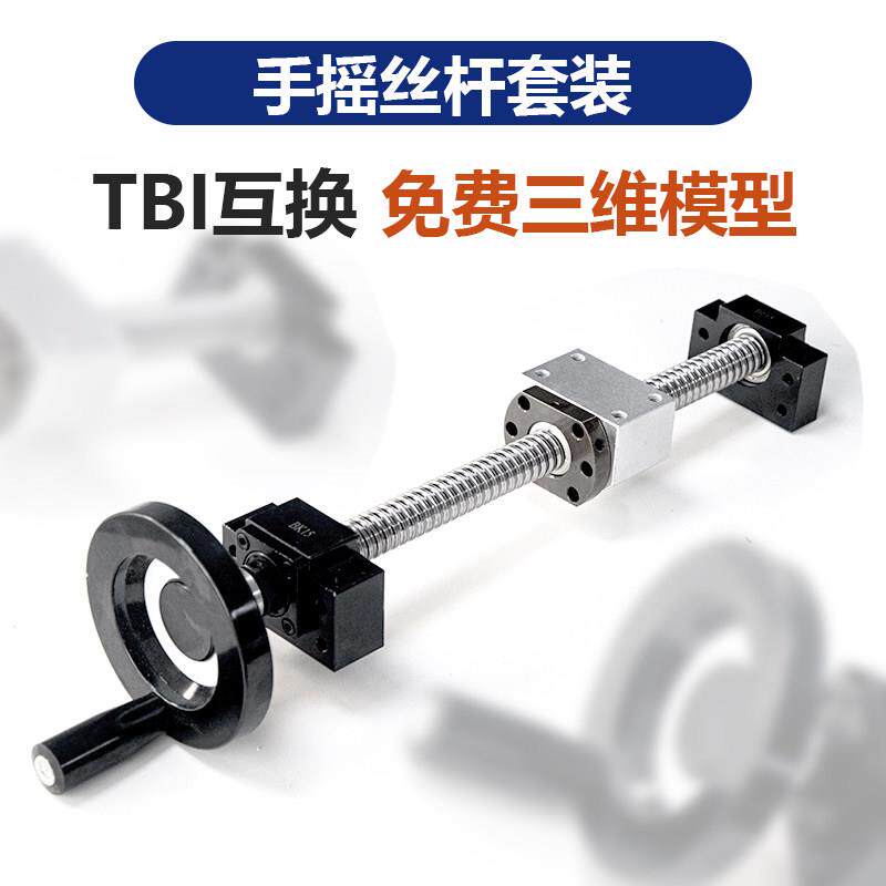 手摇滚珠丝杆1605升降丝杠螺母套装直线 线导轨2005法兰滑台手动