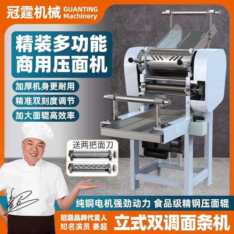 面条机商用全自动压鲜挂面机多功能揉切面一体机大型电动刀削面机