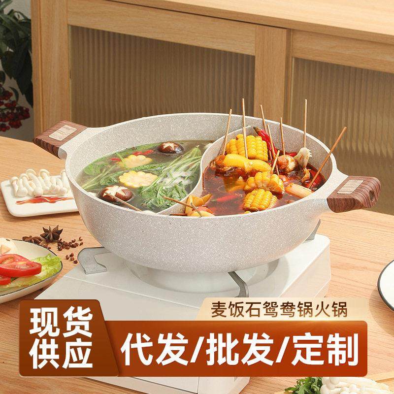 火锅专用锅鸳鸯锅火锅锅家用电磁炉燃气灶通用不粘锅大容量不串味