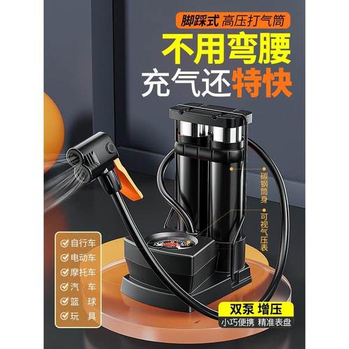 高压脚踩打气筒自行车汽车摩托车电动车多功能便携式三轮车充气泵