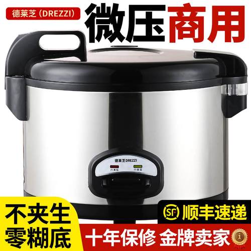 微压电饭锅大容量商用15-20人饭店酒店西施煲10L食堂不粘大电饭煲