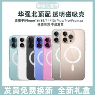 适用于苹果16promax手机壳透明iPhone15pro新款magsafe磁吸14plus男女全包防摔13官网同款12mini超薄保护套