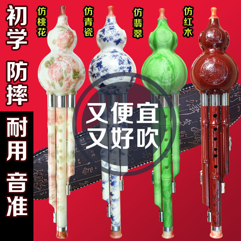 初学 葫芦丝胶木c调 降b调学生耐用成人乐器云 南 悠悦厂家直销