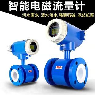 智能电磁流量计污水液体数显表管道式 150涡轮涡街流量计 DN50 100