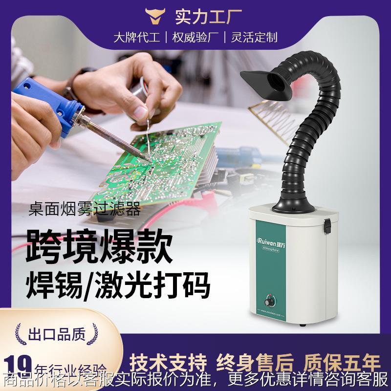 小型烫画抖粉烘干机电子烙铁除尘器 焊锡烟尘过滤器烟雾净化器