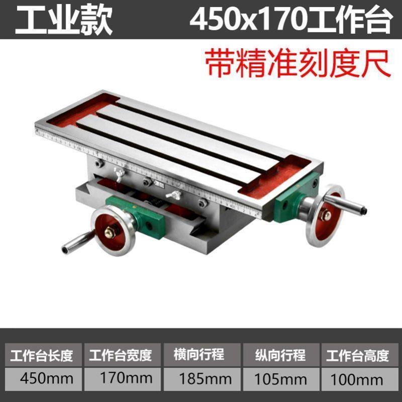 新品十字工作台铣牀拖板滑台多功能450/550台S式钻牀用十字钳钻铣