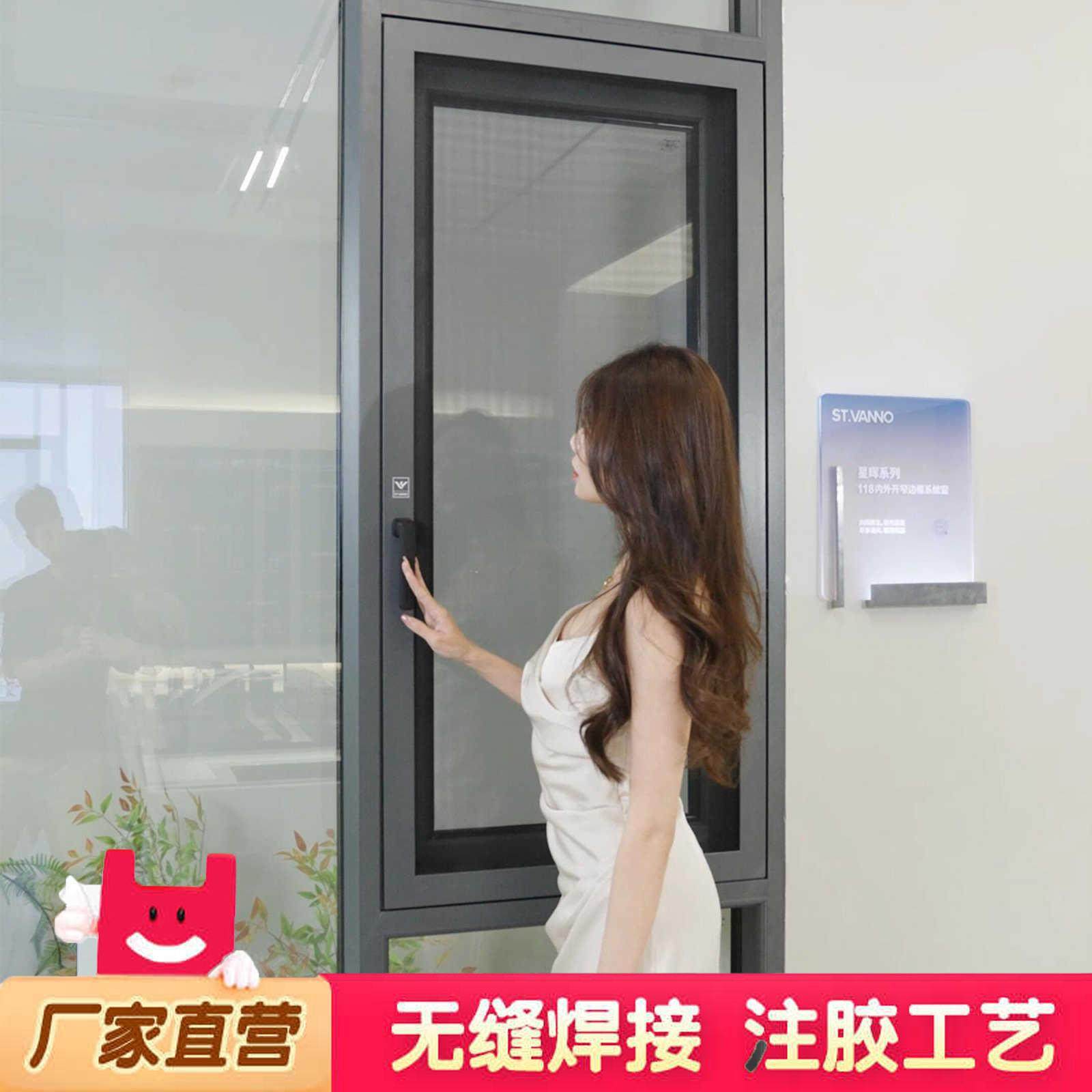 定制无缝焊接断桥铝门窗户纱窗一体铝合金隔音玻璃封阳台平开系统