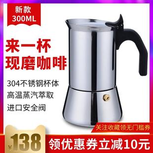 特浓香 意大利不锈钢摩卡壶 意式 家用煮咖啡机 煮咖啡壶 包邮 正品