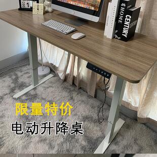 【慧星铭】单电机电动升降桌电脑桌学习桌办公桌书桌