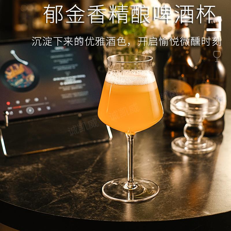精酿啤酒杯网红郁金香高脚杯家用葡萄酒红酒杯气泡甜酒微醺玻璃杯