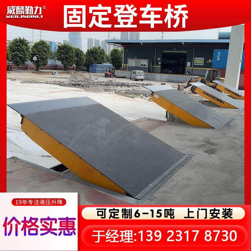 固定登车桥集装箱卸货柜平台码头货车壁挂式登车桥仓库月台调节板
