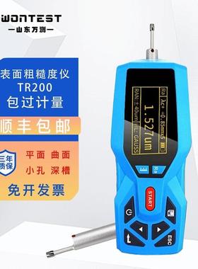 表面粗糙度仪TR200TR100便携式高精度粗糙度测量仪手持光洁度检测