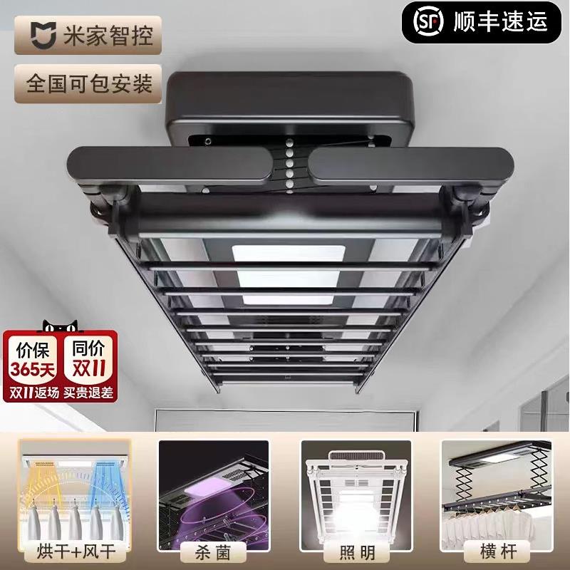 小阳台米系爱智能家用电动晾衣架自动伸缩遥控升降晾晒衣机杆烘干