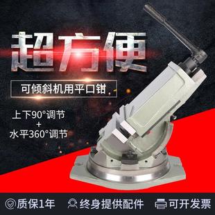 莱力可倾斜平口钳重型精密角固式机用万向老虎钳角度铣床台钳4658
