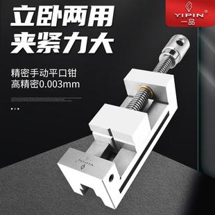 直角工业级十字平口钳虎钳磨床批士 一品高精密手动QGG台钳角固式