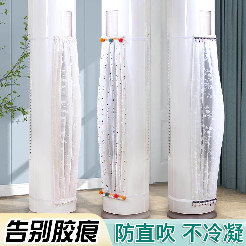 圆柱立式空调挡风板防直吹遮风板柜式柜机出风口挡防风罩导风通用