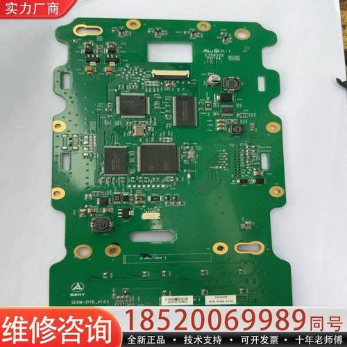 维修业绩三一仪表液晶驱动板 三一核心板 三一显示屏主板 原装