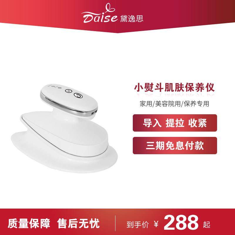 小熨斗提拉紧致美容仪器脸部法令纹面部鱼尾纹瘦脸导入护肤仪淡化,美容美体仪器,电子美容仪（非器械）,淘宝优惠券,粉丝福利购,淘宝优惠卷
