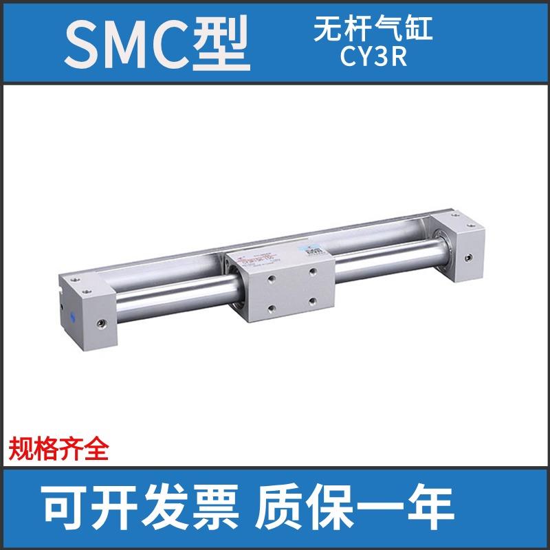磁耦式无杆气缸CY1R/CY3R15/20/25-100-150-200-300-50滑尺型气缸