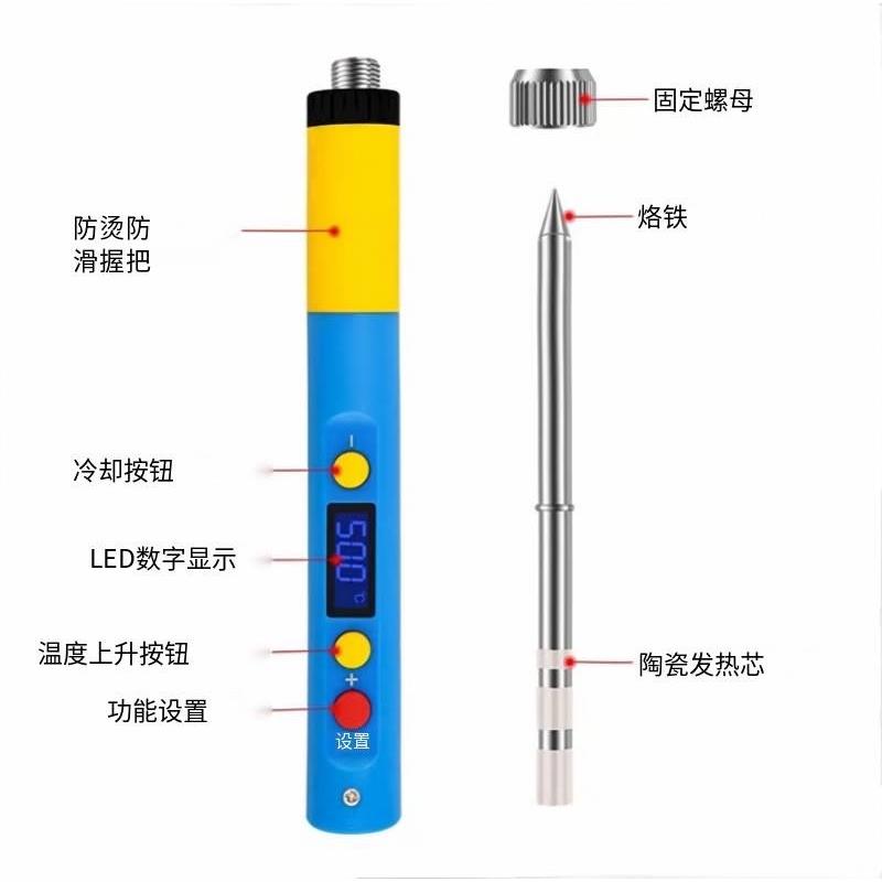 T65智能电烙铁可携式调温焊台65W支持QC/PD供电数显恒温USB供电