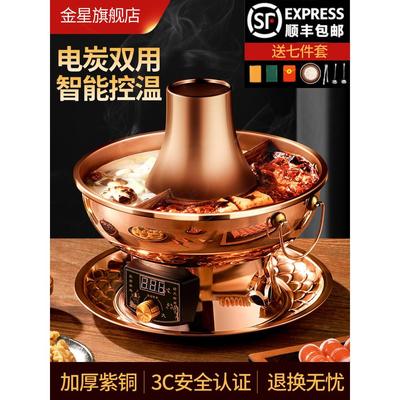 纯紫铜铜火锅电碳两用纯铜老北京涮羊肉鸳鸯铜锅老式家用木炭插电