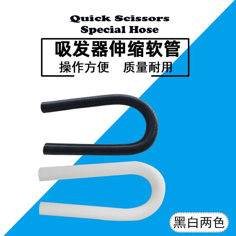 快剪吸发器伸缩软管专用设备吸碎发软管理发店吸尘器头吸配件吸头