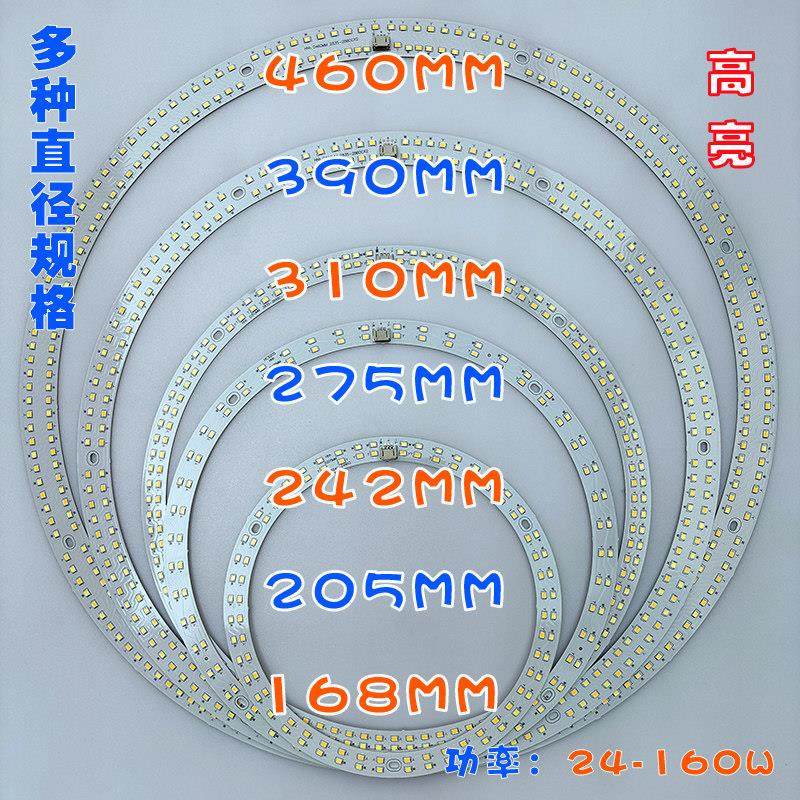 吸顶灯LED灯芯环形圆形2835灯板灯圈光源24-160W高亮灯管改造三色,家装灯饰光源,LED灯板,淘宝优惠券,粉丝福利购,淘宝优惠卷