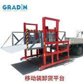 移动装 箱货车卸货移动升降台 集装 卸货平台 2吨上下货垂直举升机