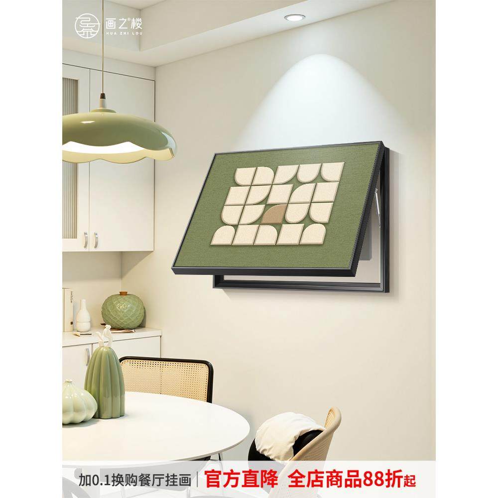 抽象几何电表箱装饰画2025年新款免打孔遮挡配电盒电闸箱餐厅挂画