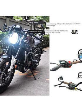 适用于无极机车300AC趴把M把 500AC覆古反光镜改装手把防摔牛角