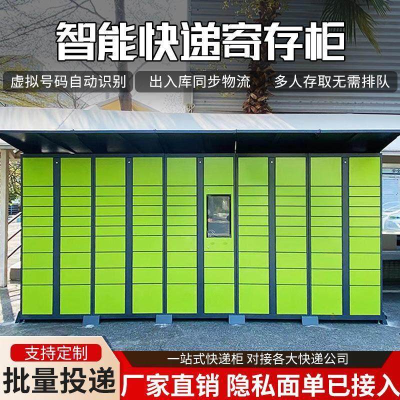 智能快递柜小区快递管家自提柜超市菜鸟驿站户外自助寄存柜储物柜,商业/办公家具,寄存柜/快递柜,淘宝优惠券,粉丝福利购,淘宝优惠卷
