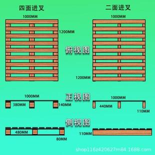 木托盘叉车垫板货架仓储防潮运输免熏蒸胶合板物流木托盘四面进叉
