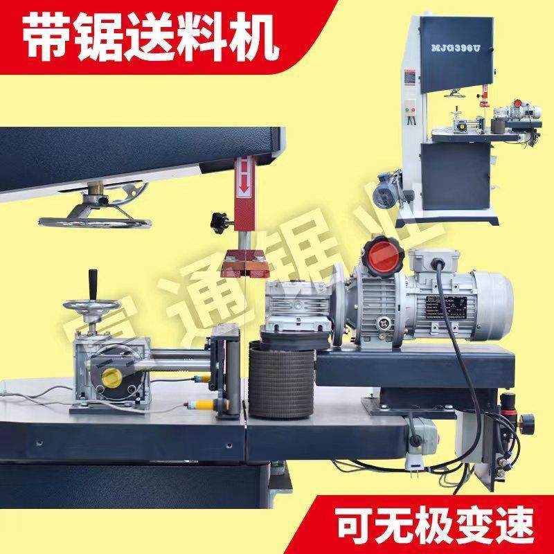 木工立式自动带锯送料机送料器靠山红外线马氏精达带锯输送材机器,五金/工具,封边机,淘宝优惠券,粉丝福利购,淘宝优惠卷